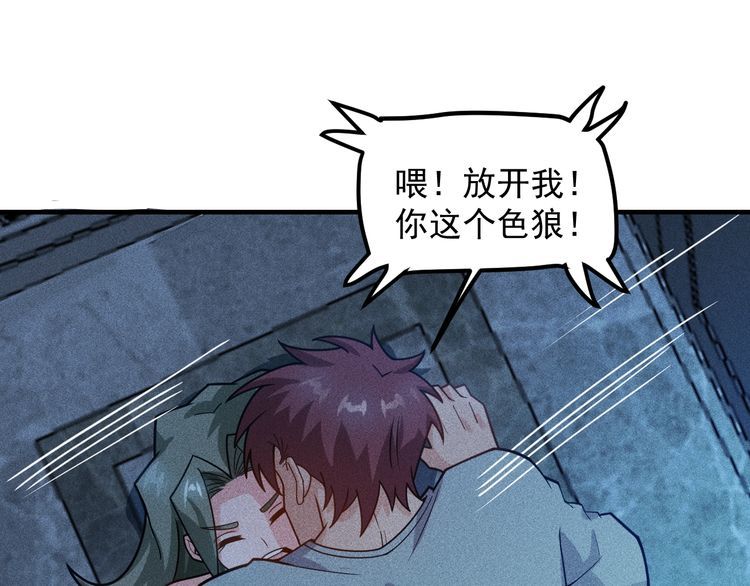 第135话 深夜约会被抓(1/2)-第136话