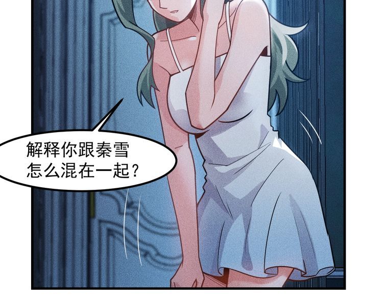 第135话 深夜约会被抓(1/2)-第136话