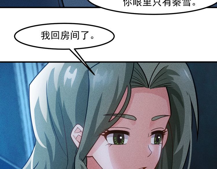 第135话 深夜约会被抓(1/2)-第136话