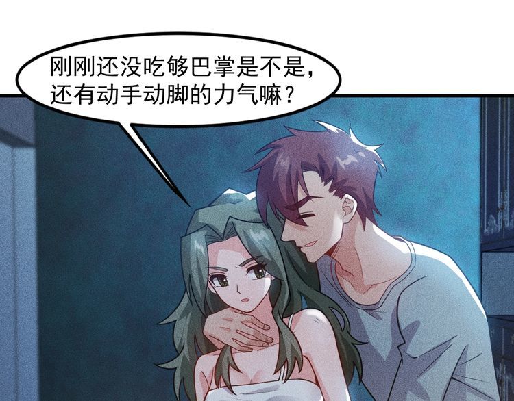 第135话 深夜约会被抓(1/2)-第136话