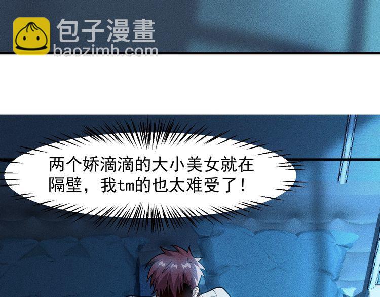 第135话 深夜约会被抓(1/2)-第136话