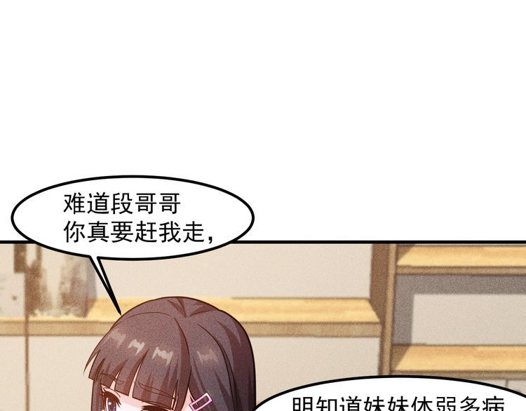 第137话 宝贝，我饿了(1/2)-第138话