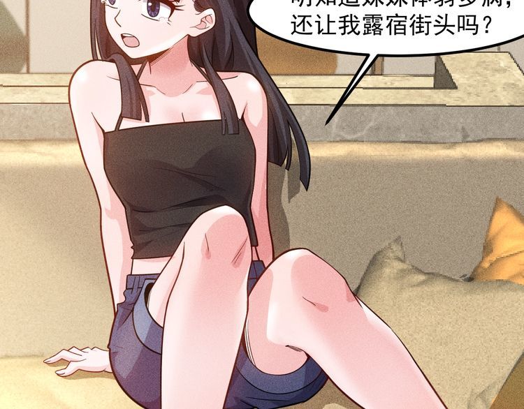 第137话 宝贝，我饿了(1/2)-第138话