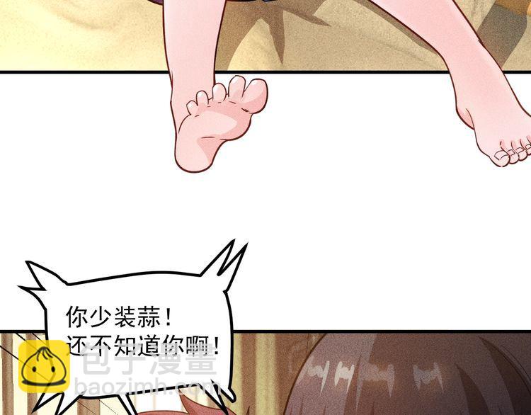 第137话 宝贝，我饿了(1/2)-第138话
