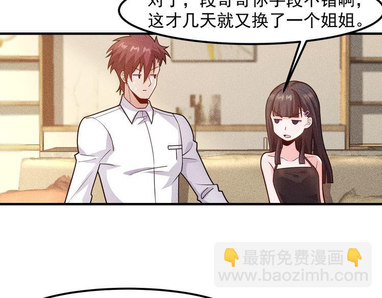 第137话 宝贝，我饿了(1/2)-第138话
