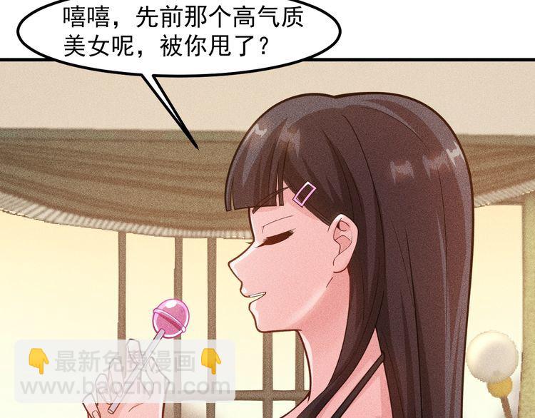 第137话 宝贝，我饿了(1/2)-第138话