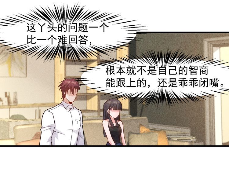 第137话 宝贝，我饿了(1/2)-第138话