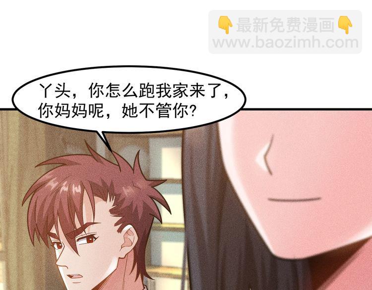第137话 宝贝，我饿了(1/2)-第138话