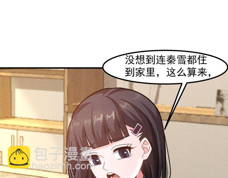 第137话 宝贝，我饿了(1/2)-第138话