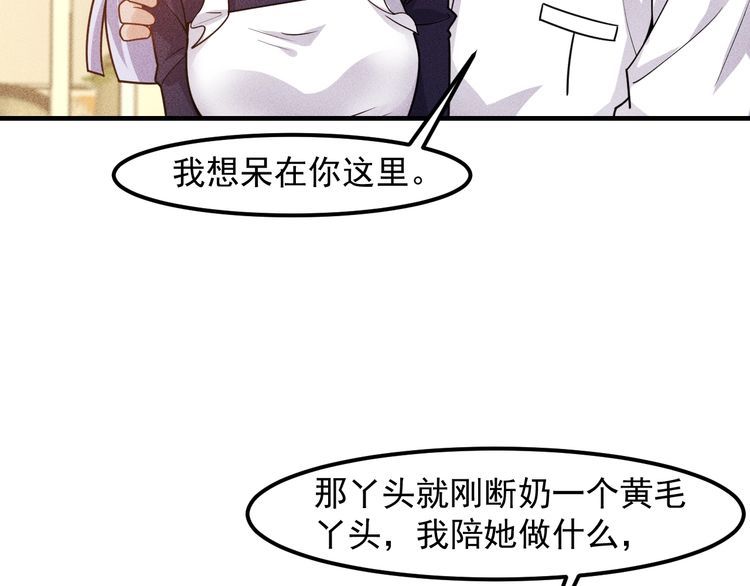 第137话 宝贝，我饿了(1/2)-第138话
