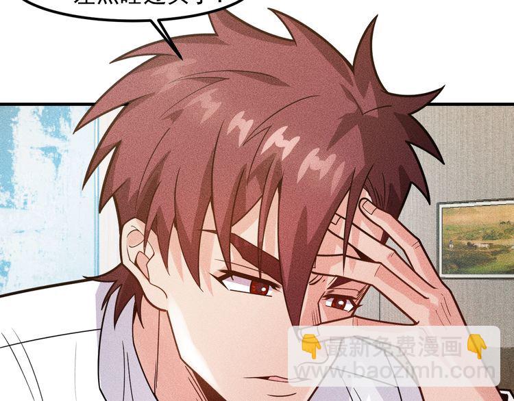 第139话 神秘女网友(1/2)-第140话