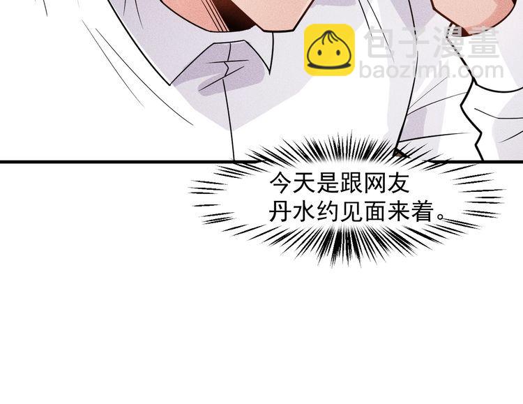第139话 神秘女网友(1/2)-第140话