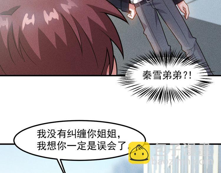 第139话 神秘女网友(1/2)-第140话