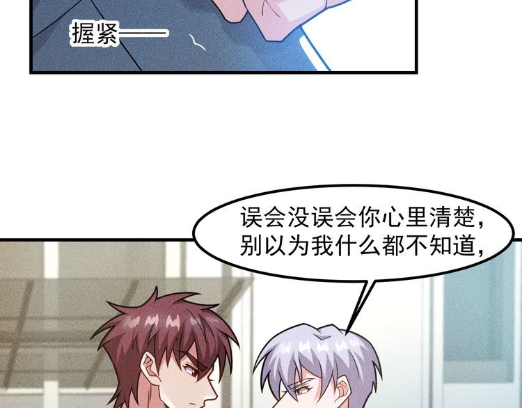 第139话 神秘女网友(1/2)-第140话