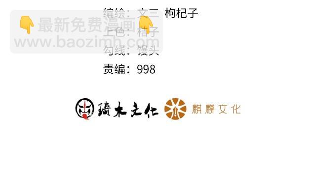 第139话 神秘女网友(1/2)-第140话