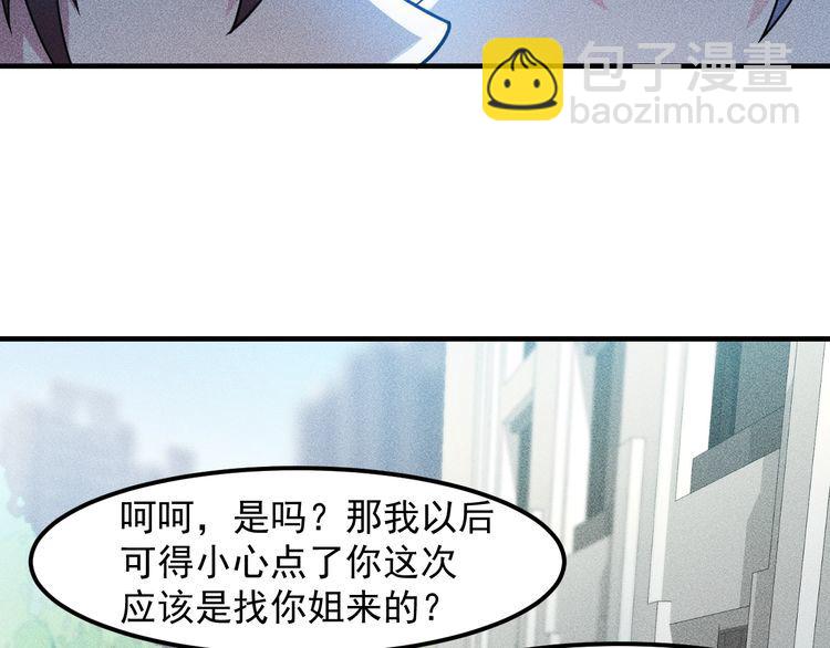 第139话 神秘女网友(1/2)-第140话