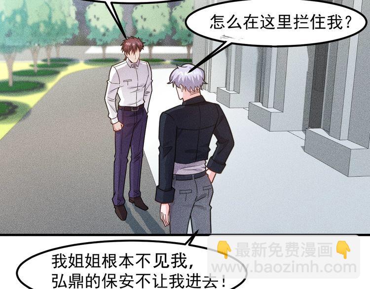 第139话 神秘女网友(1/2)-第140话