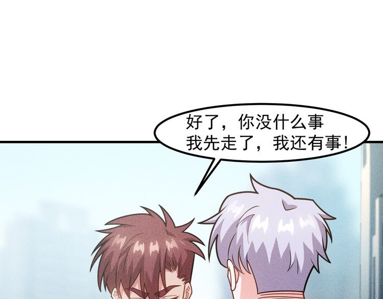 第139话 神秘女网友(1/2)-第140话