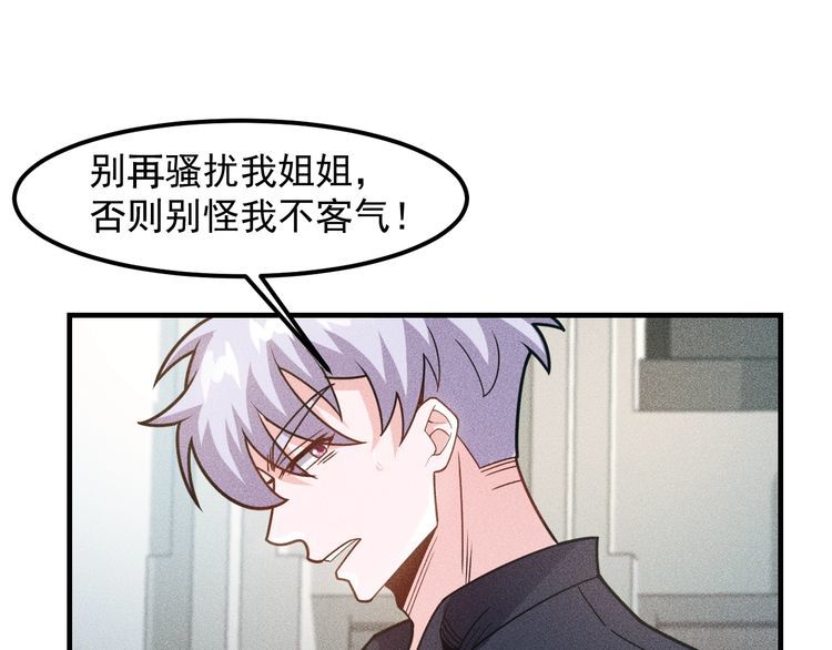 第139话 神秘女网友(1/2)-第140话