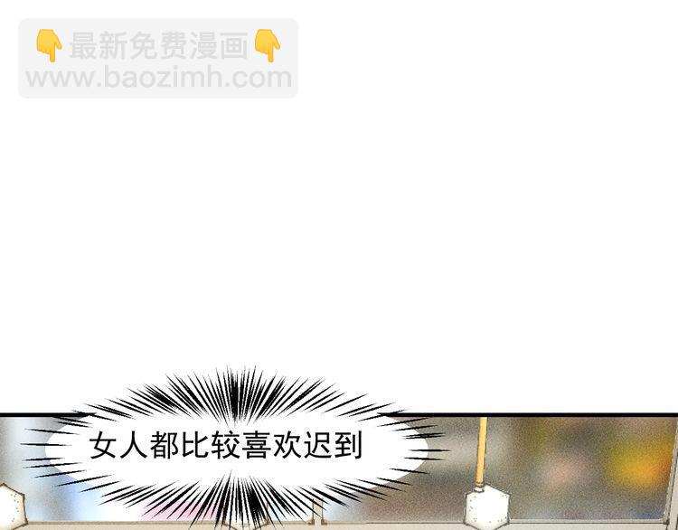 第139话 神秘女网友(1/2)-第140话