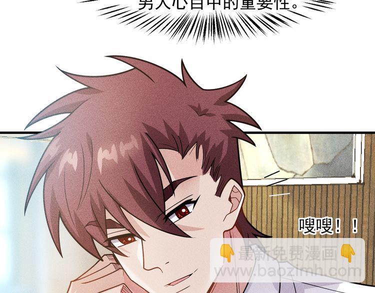 第139话 神秘女网友(1/2)-第140话