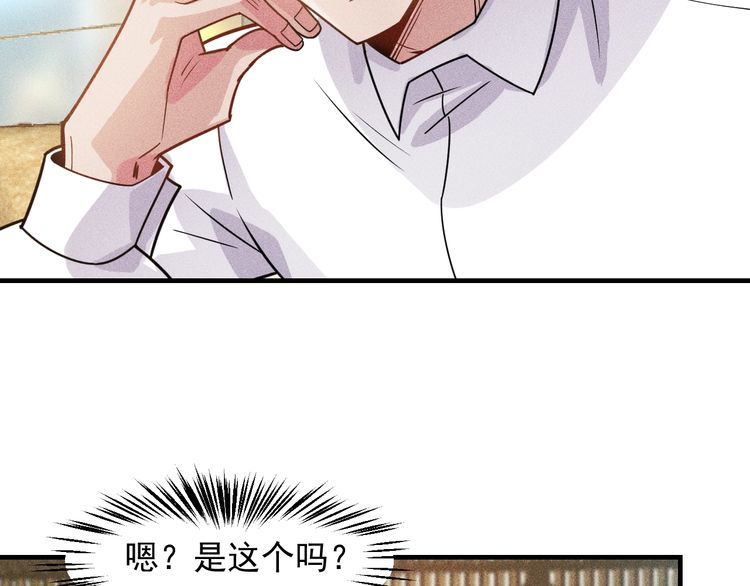 第139话 神秘女网友(1/2)-第140话