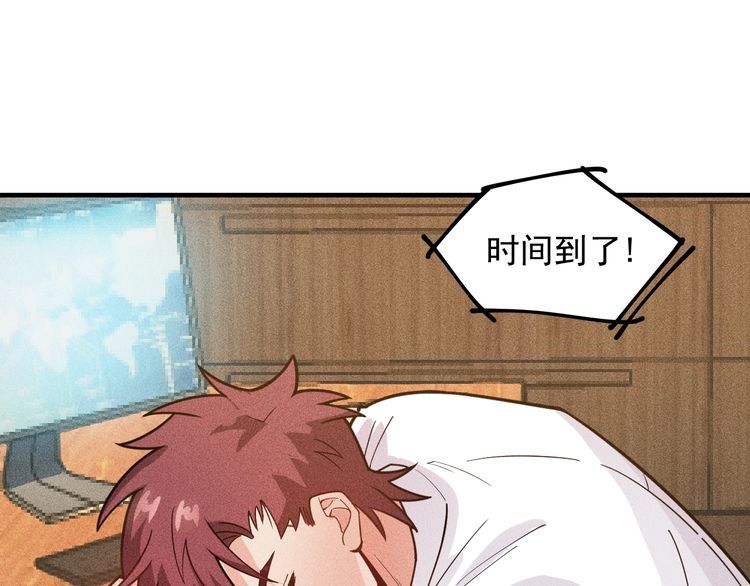 第139话 神秘女网友(1/2)-第140话