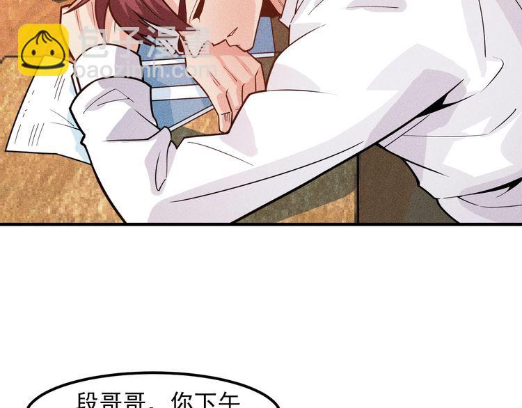 第139话 神秘女网友(1/2)-第140话