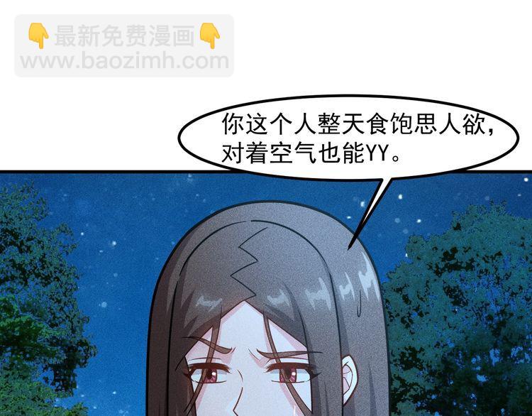 第143话 男人的天堂(1/2)-第144话