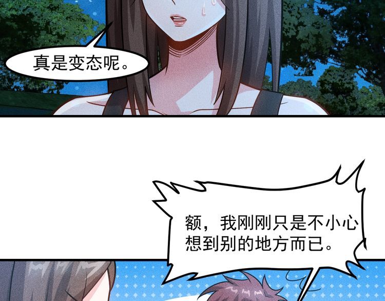 第143话 男人的天堂(1/2)-第144话