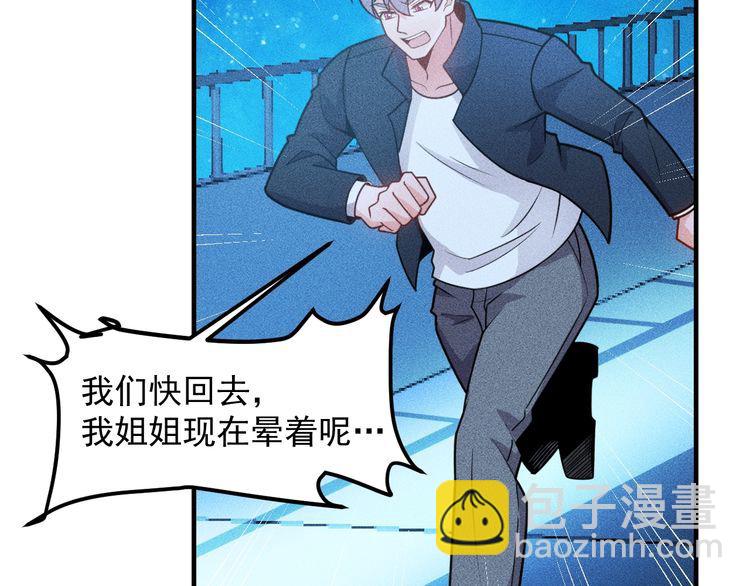 第149话 别走，求你了(1/2)-第150话