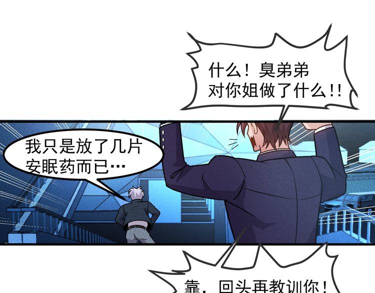 第149话 别走，求你了(1/2)-第150话