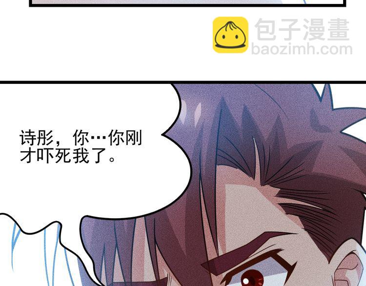 第151话  诗彤！别离开我！(1/2)-第152话