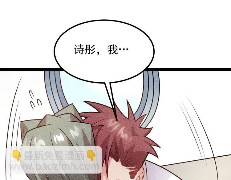第151话  诗彤！别离开我！(1/2)-第152话