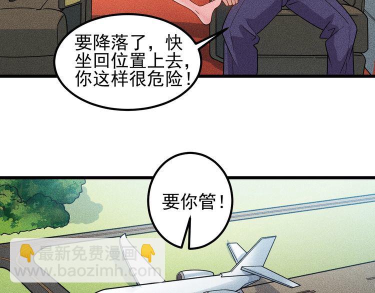 第151话  诗彤！别离开我！(1/2)-第152话