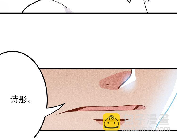 第151话  诗彤！别离开我！(1/2)-第152话