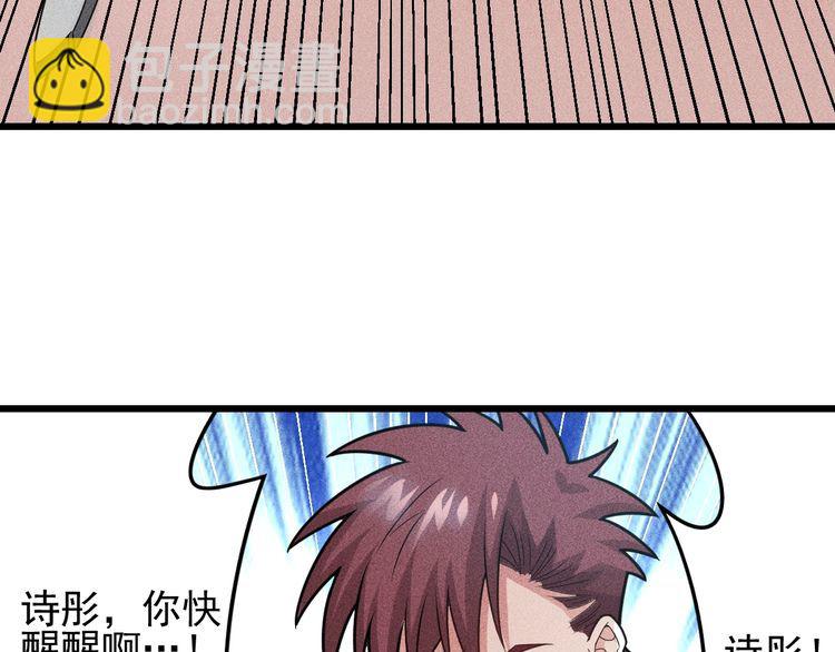 第151话  诗彤！别离开我！(1/2)-第152话