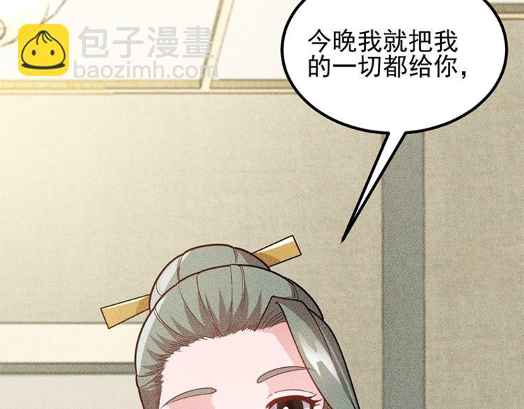 第155话  兰，是谁？(1/2)-第156话