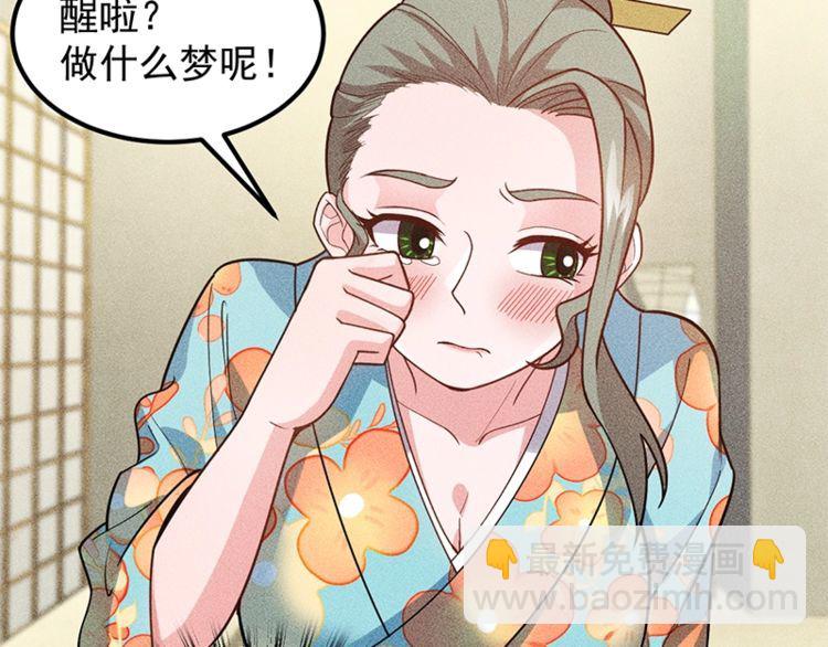 第155话  兰，是谁？(1/2)-第156话