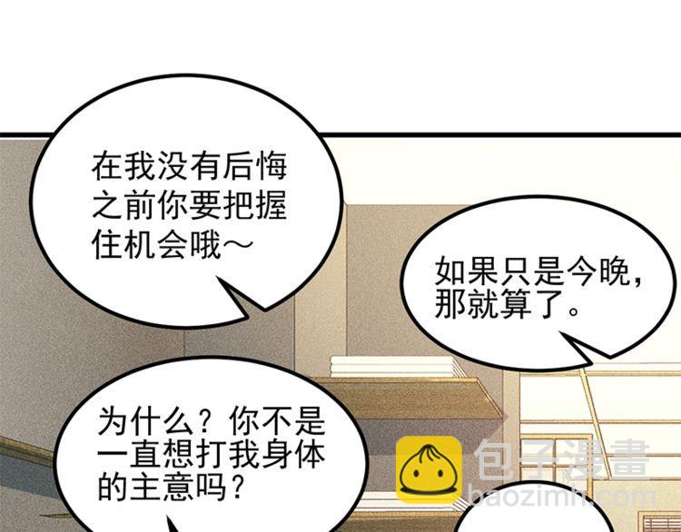 第155话  兰，是谁？(1/2)-第156话
