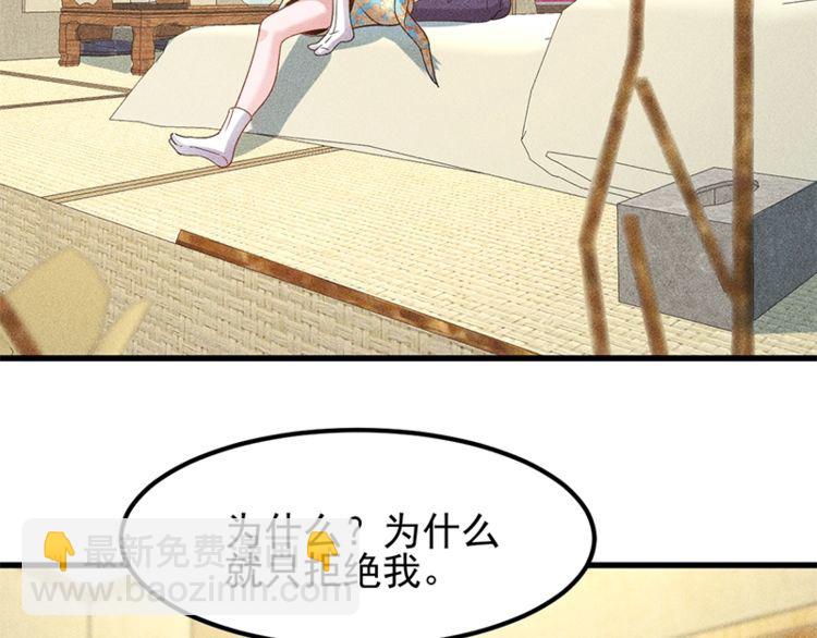 第155话  兰，是谁？(1/2)-第156话