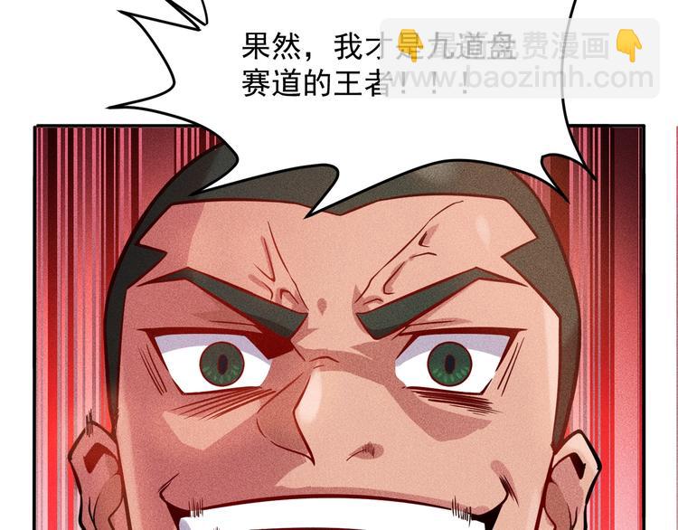 第17话 让你长个记性！(1/2)-第18话