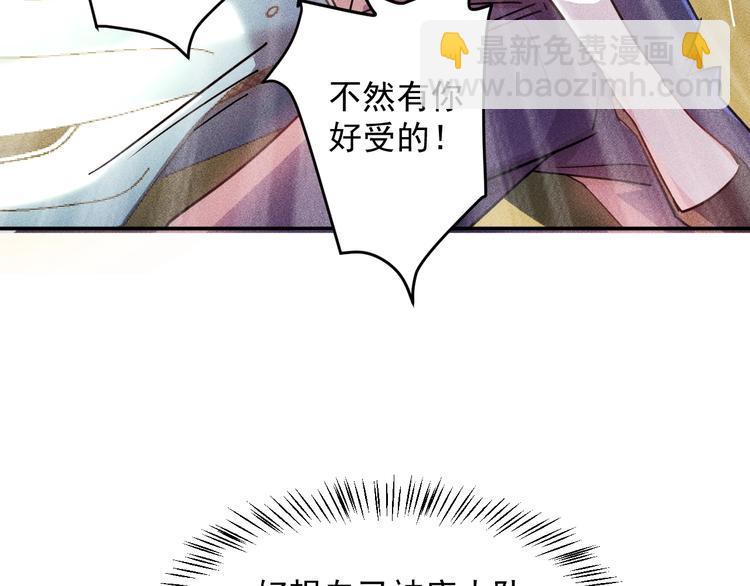 第19话 按摩手法制服你！(1/2)-第20话
