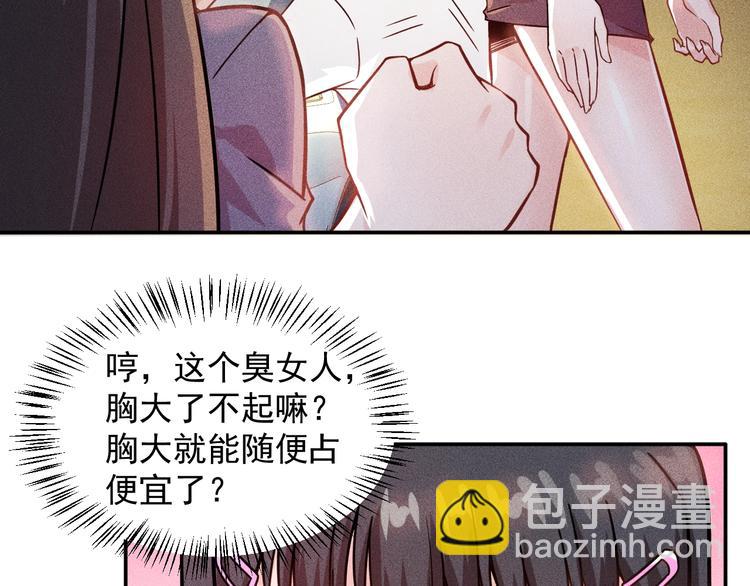 第19话 按摩手法制服你！(1/2)-第20话
