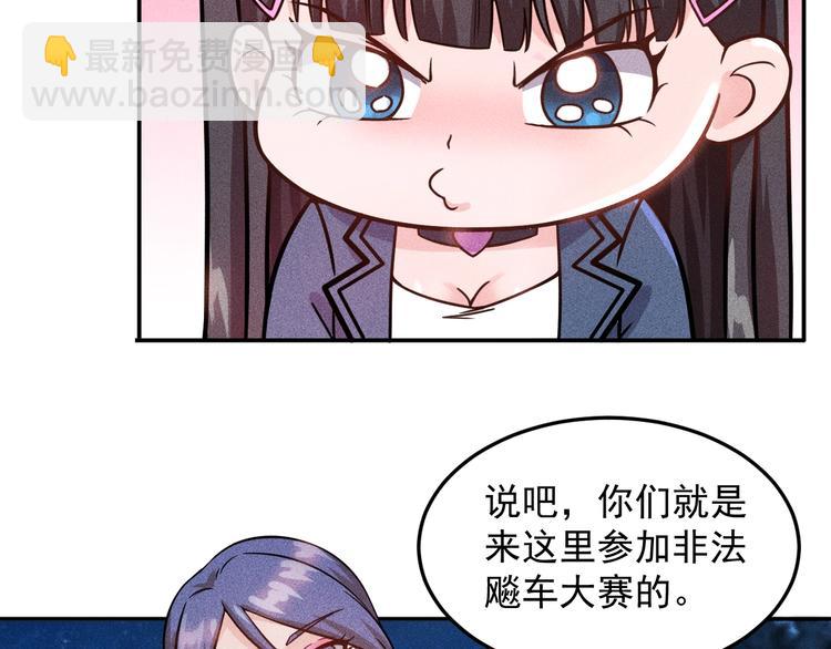 第19话 按摩手法制服你！(1/2)-第20话