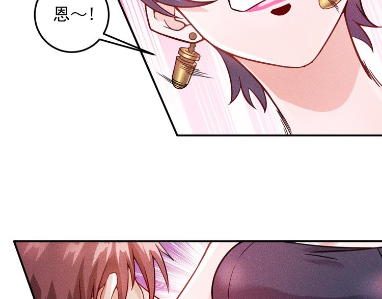 第19话 按摩手法制服你！(1/2)-第20话