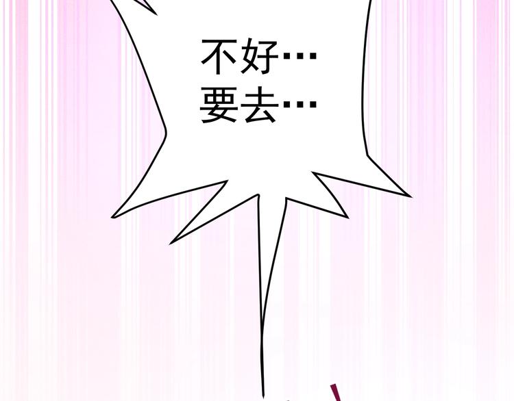 第19话 按摩手法制服你！(1/2)-第20话