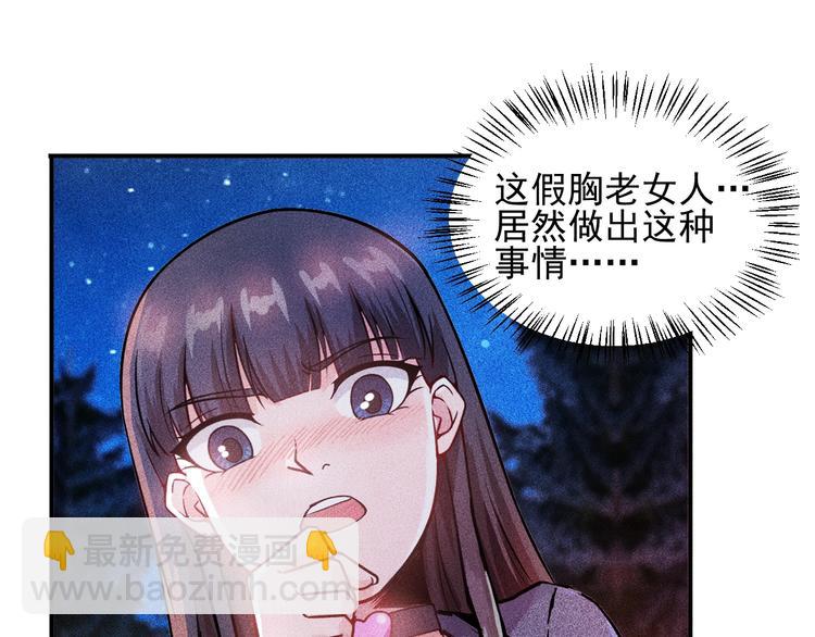 第19话 按摩手法制服你！(1/2)-第20话