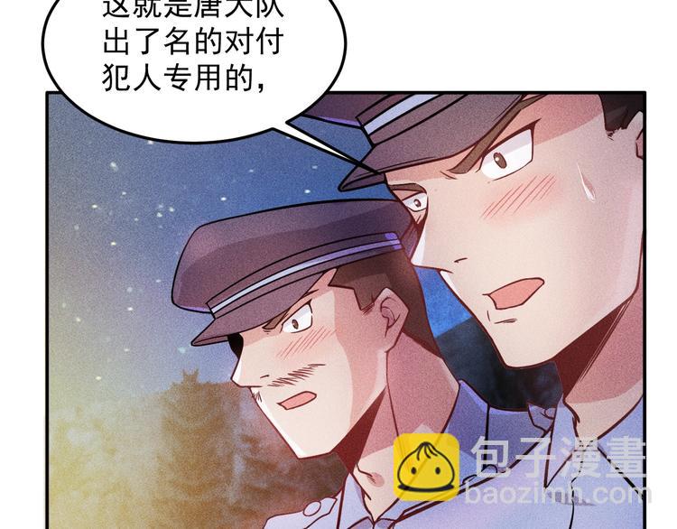 第19话 按摩手法制服你！(1/2)-第20话