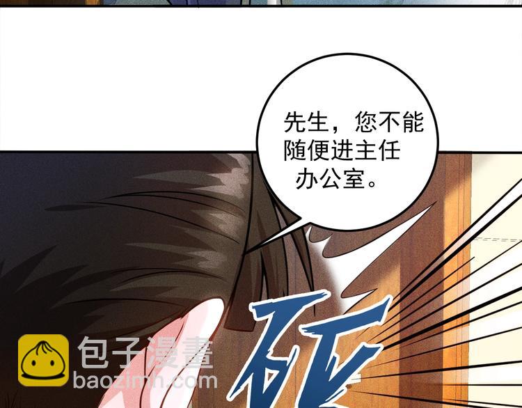 第23话 男人之间的较量！(1/2)-第24话